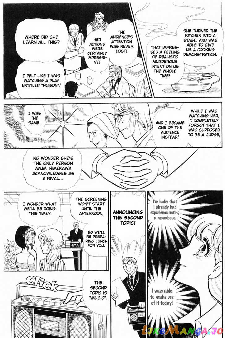 Glass Mask chapter 41 - page 26