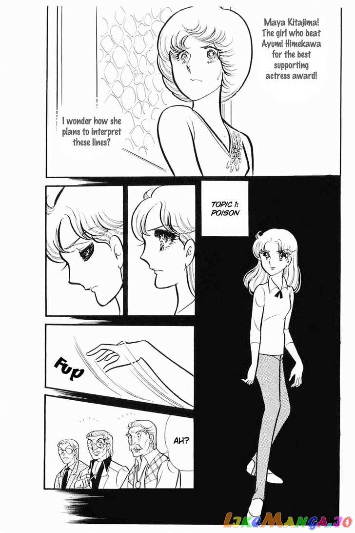 Glass Mask chapter 41 - page 4