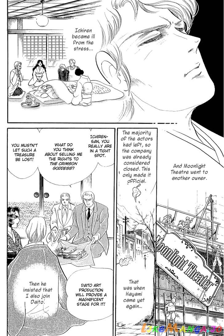 Glass Mask chapter 121 - page 11