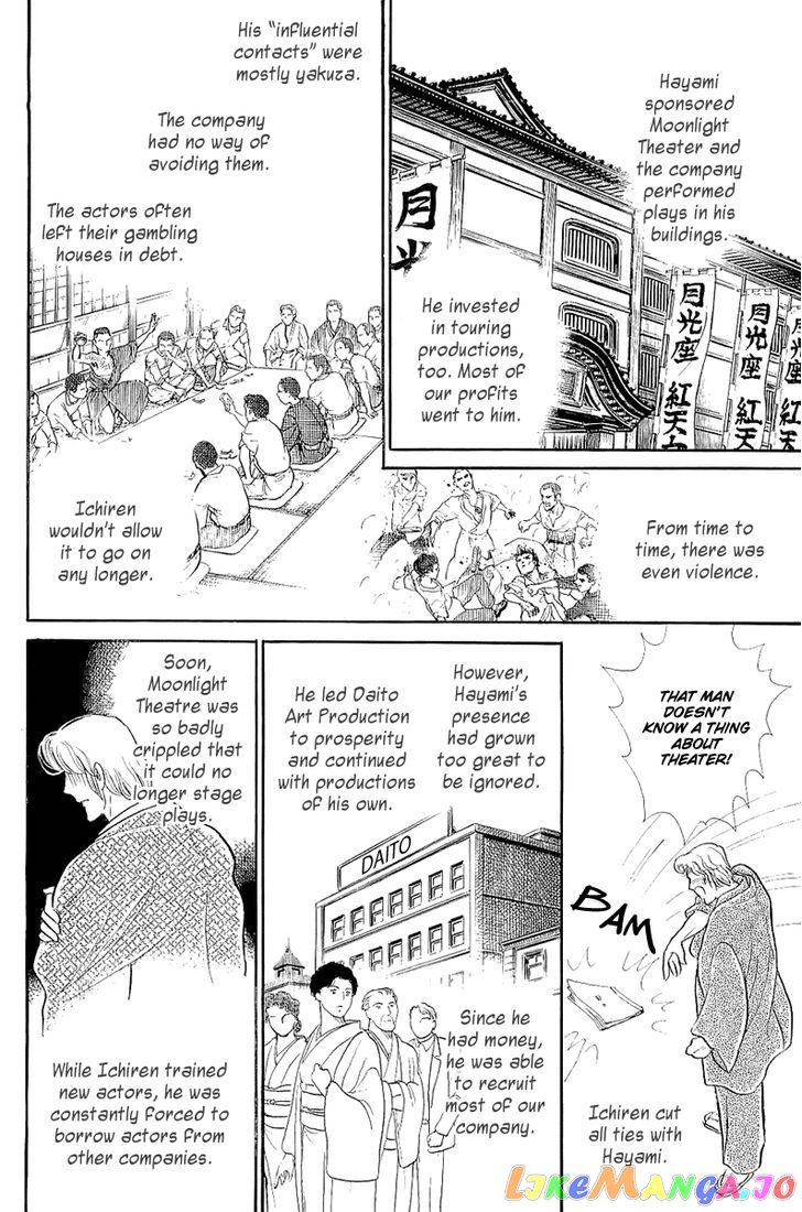 Glass Mask chapter 121 - page 3