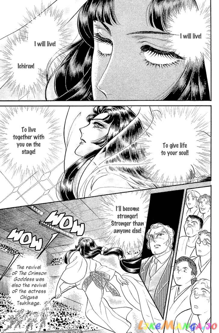 Glass Mask chapter 121 - page 32