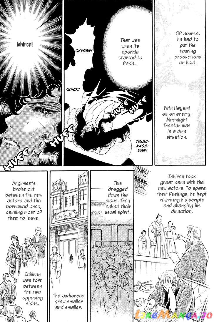Glass Mask chapter 121 - page 4