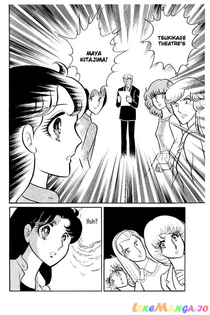 Glass Mask chapter 42 - page 22