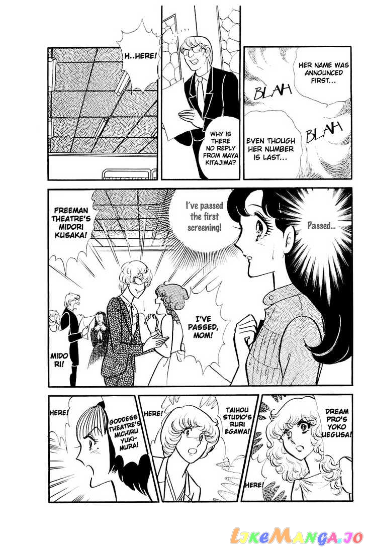 Glass Mask chapter 42 - page 23