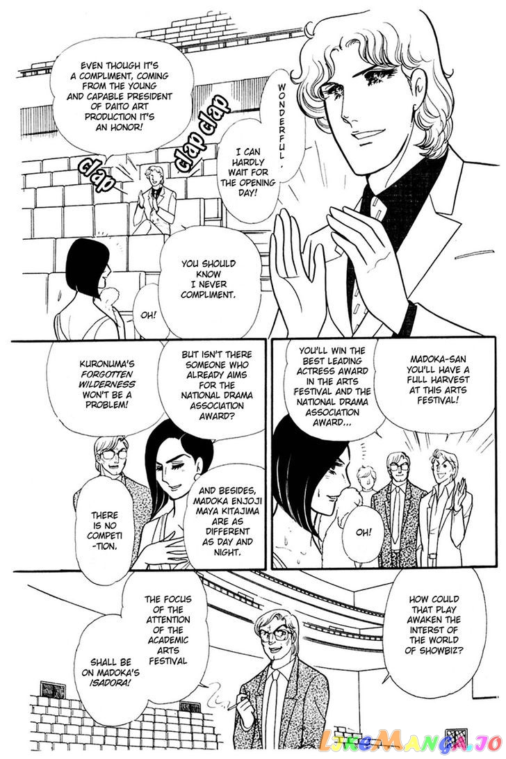 Glass Mask chapter 80 - page 3