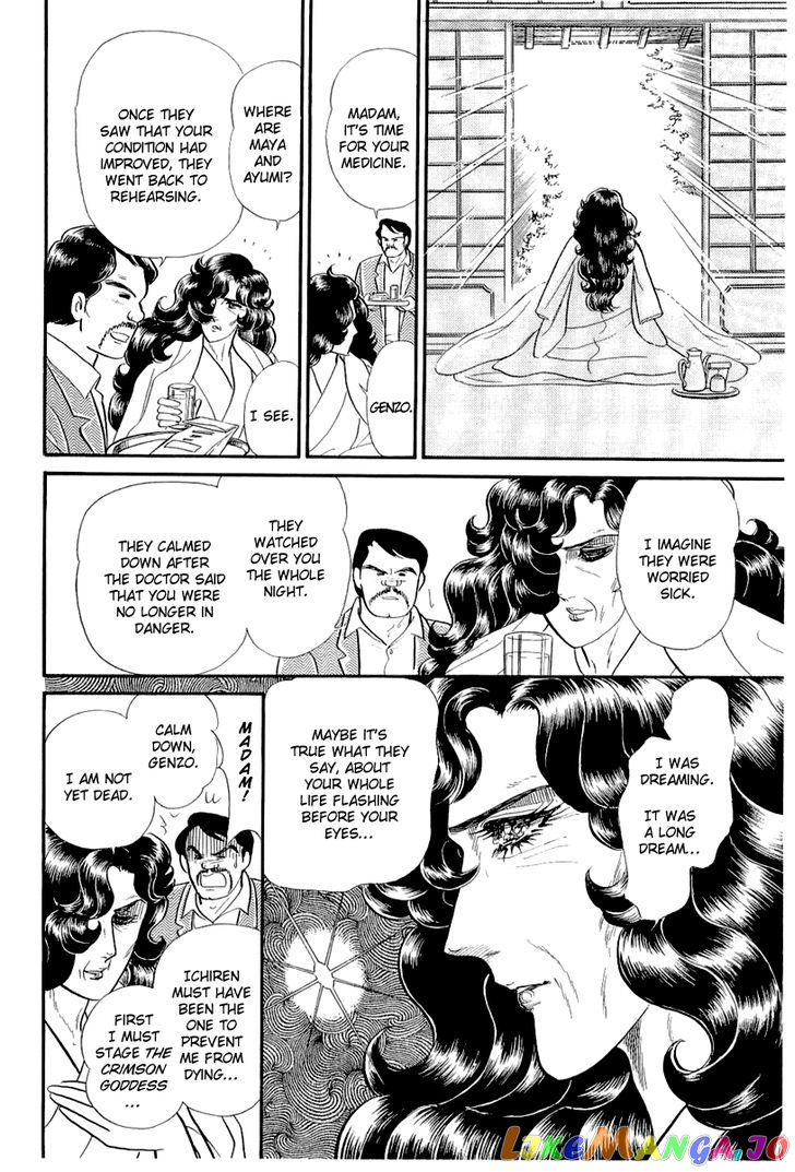 Glass Mask chapter 122 - page 13