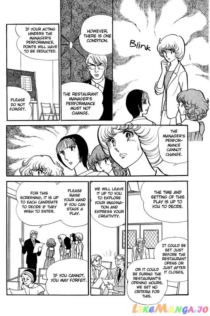 Glass Mask chapter 43 - page 11