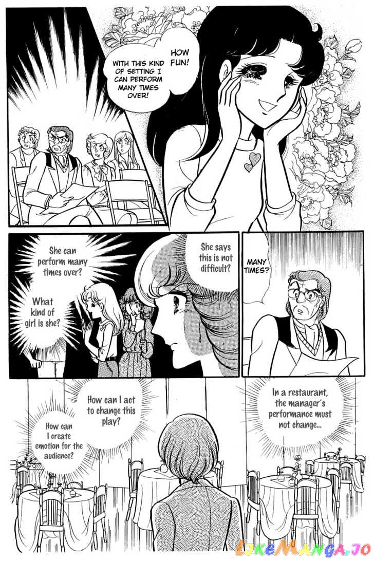 Glass Mask chapter 43 - page 13