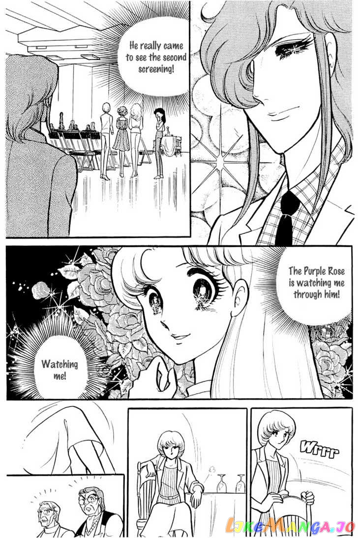 Glass Mask chapter 43 - page 16
