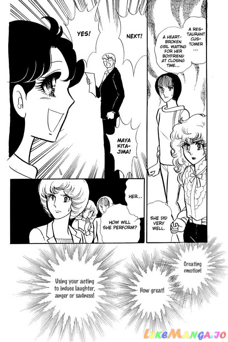 Glass Mask chapter 43 - page 23