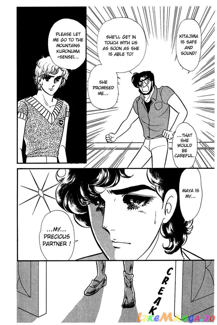 Glass Mask chapter 81 - page 18