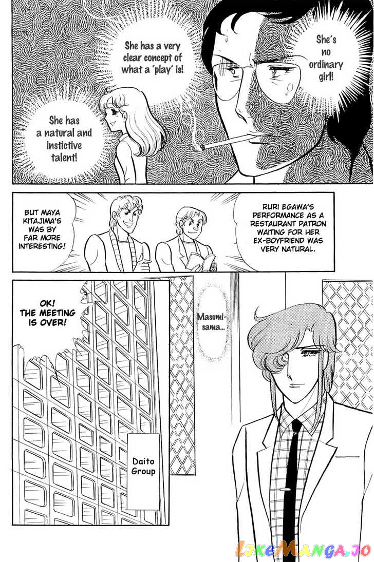 Glass Mask chapter 44 - page 21