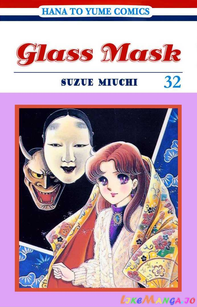 Glass Mask chapter 83 - page 3