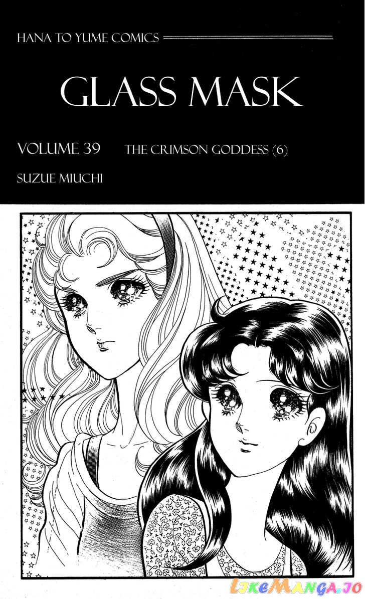Glass Mask chapter 125 - page 3