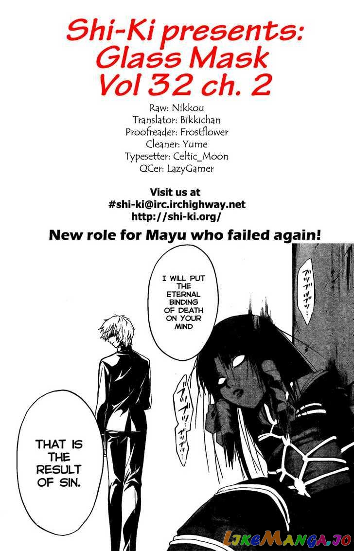 Glass Mask chapter 84 - page 1