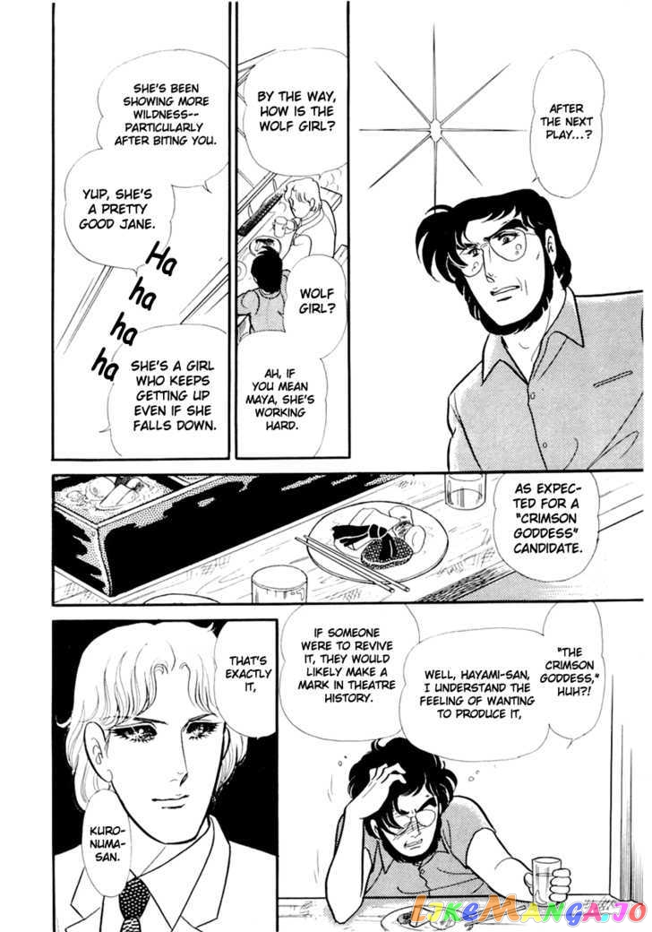 Glass Mask chapter 84 - page 12