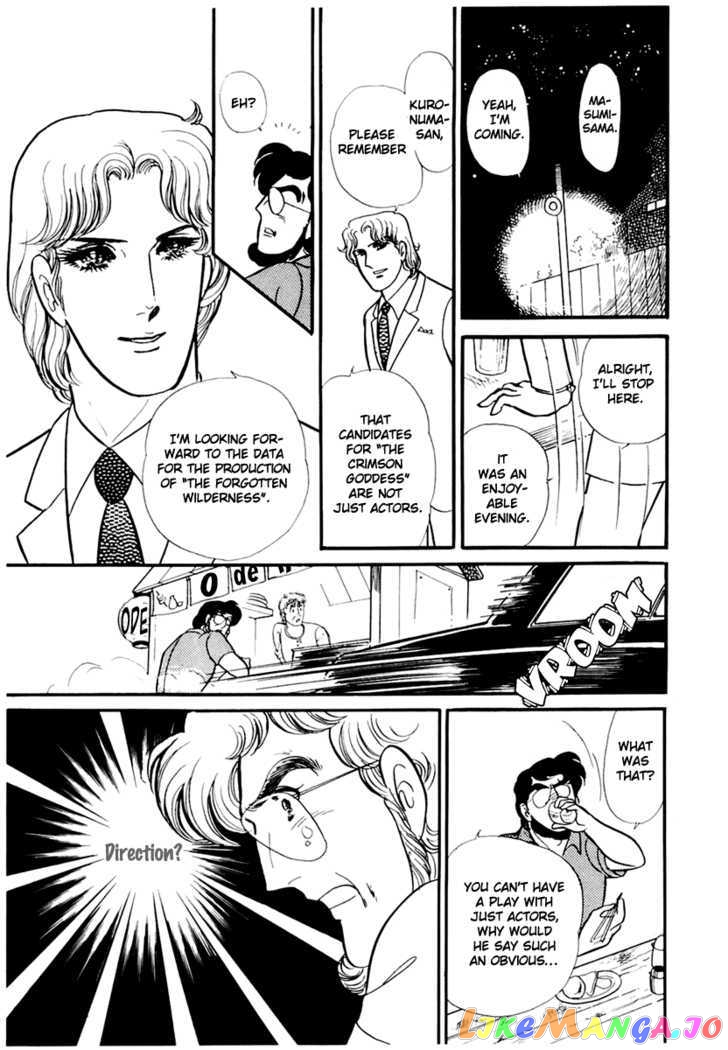 Glass Mask chapter 84 - page 13