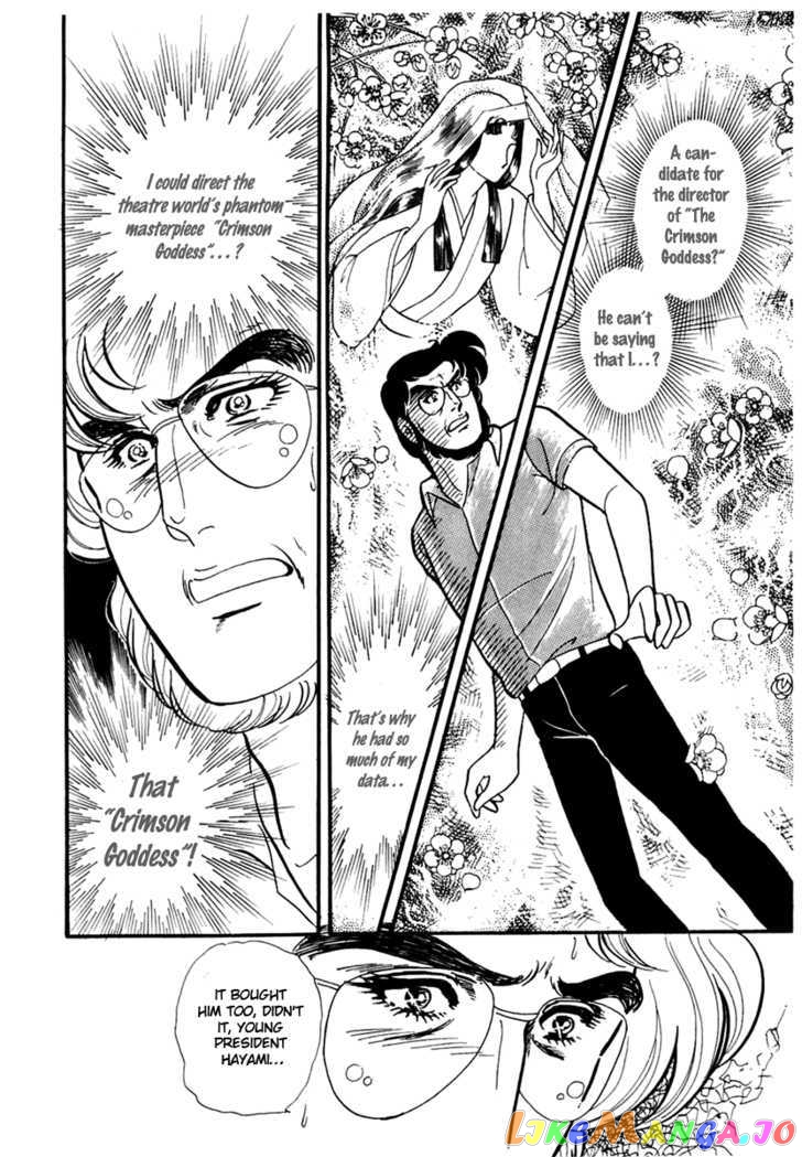 Glass Mask chapter 84 - page 14