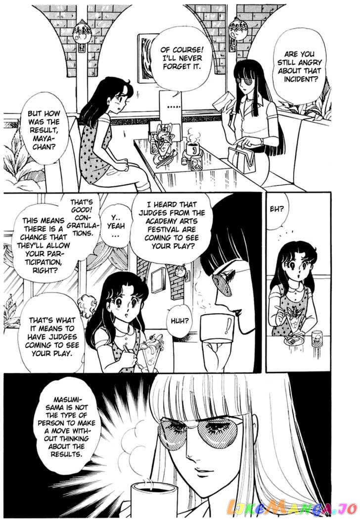 Glass Mask chapter 84 - page 17