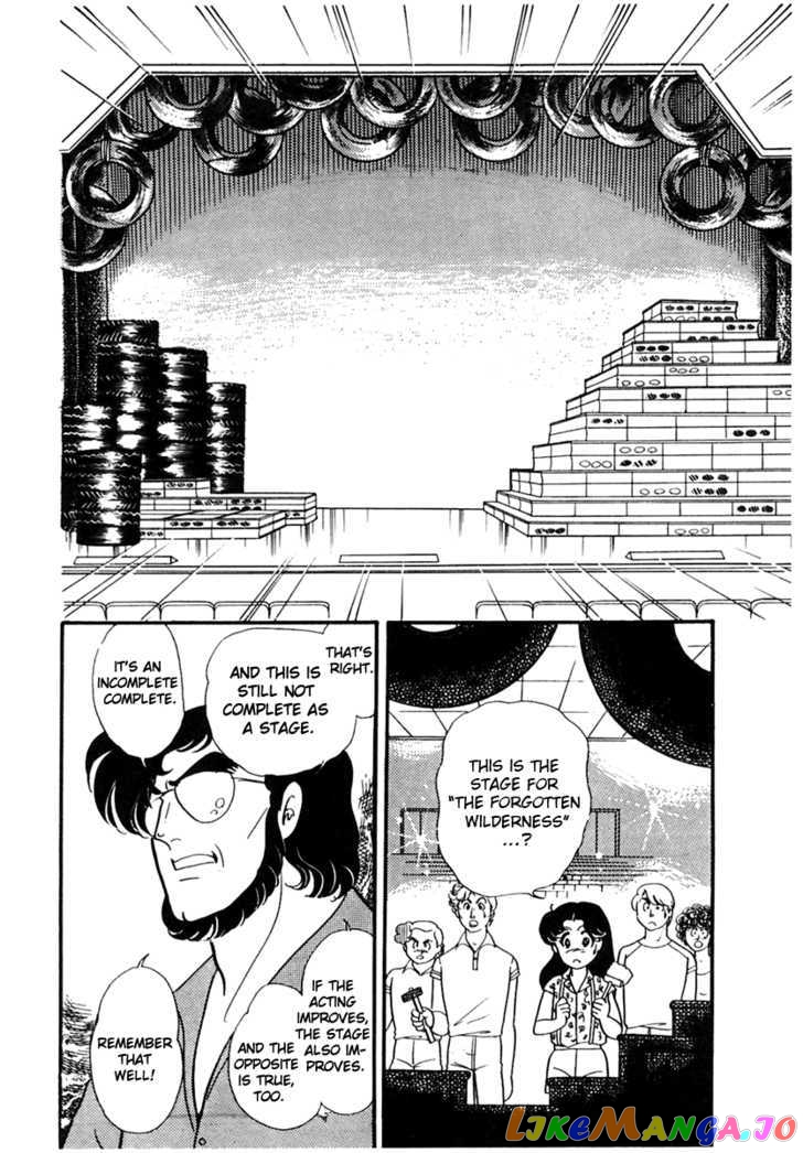 Glass Mask chapter 84 - page 22