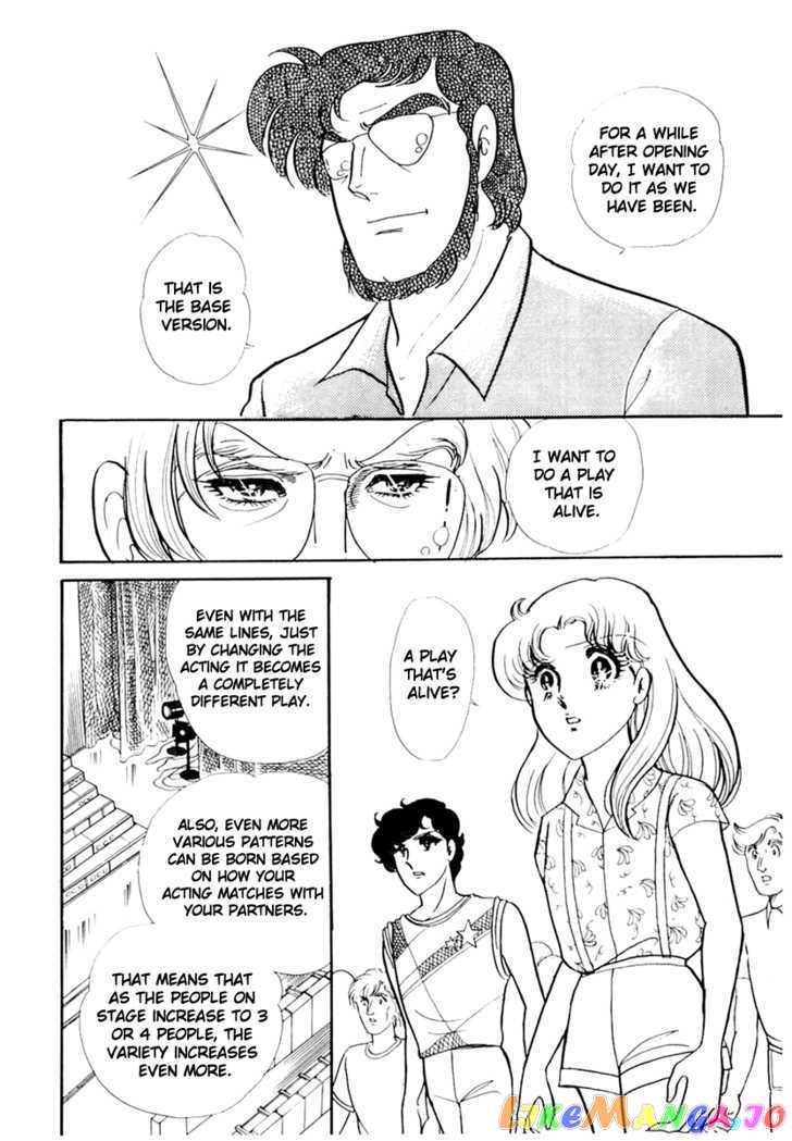 Glass Mask chapter 84 - page 28