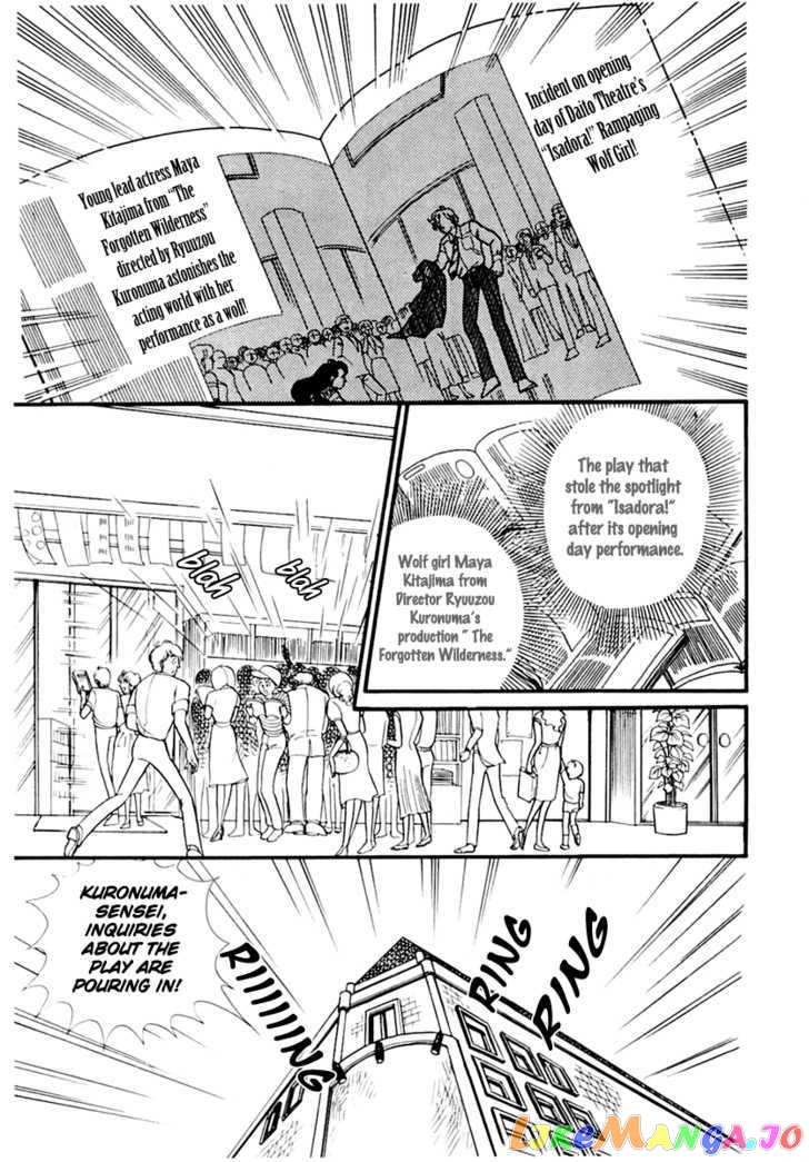Glass Mask chapter 84 - page 5