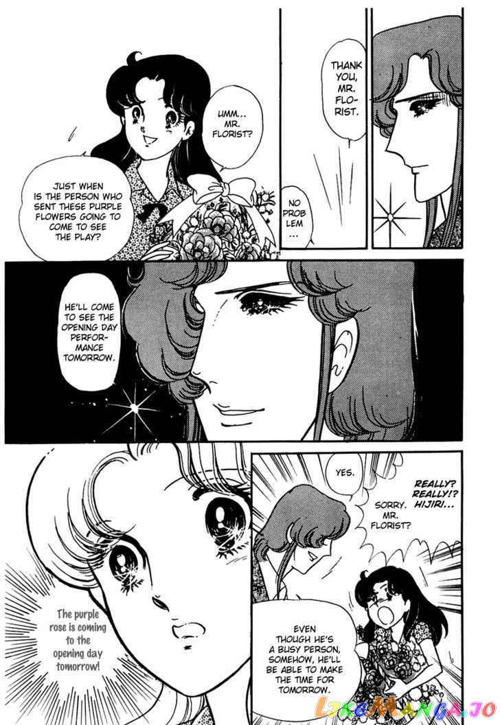 Glass Mask chapter 85 - page 11