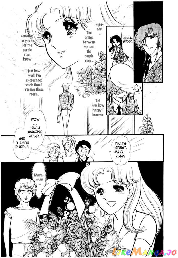Glass Mask chapter 85 - page 13
