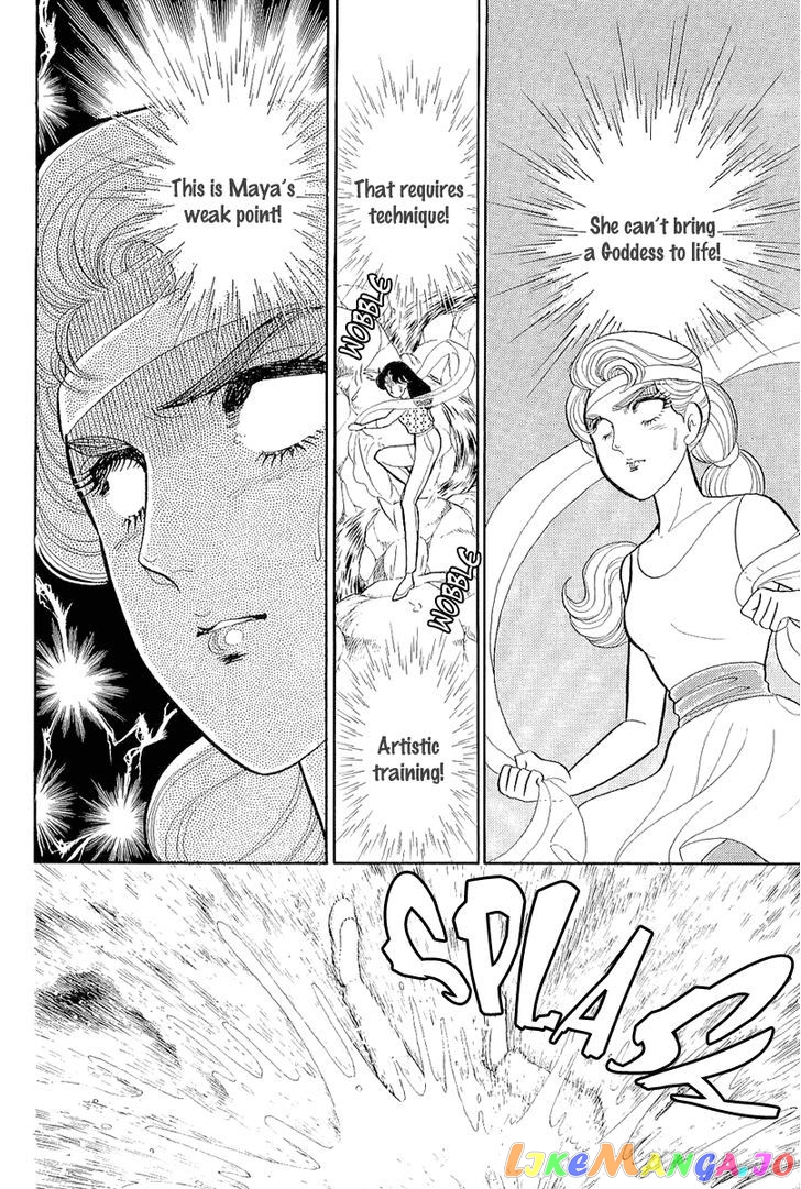 Glass Mask chapter 127 - page 16