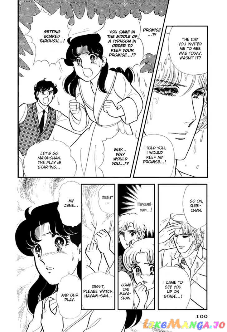 Glass Mask chapter 86 - page 7
