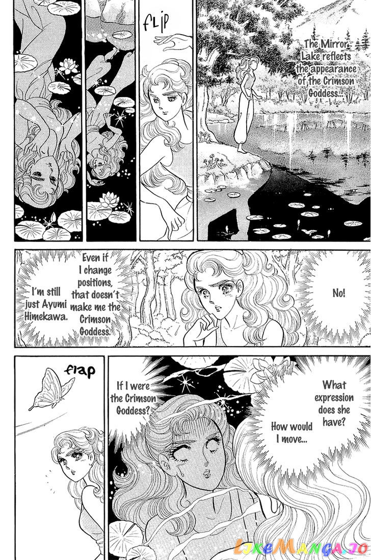 Glass Mask chapter 128 - page 12