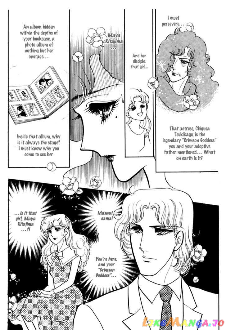 Glass Mask chapter 88 - page 15