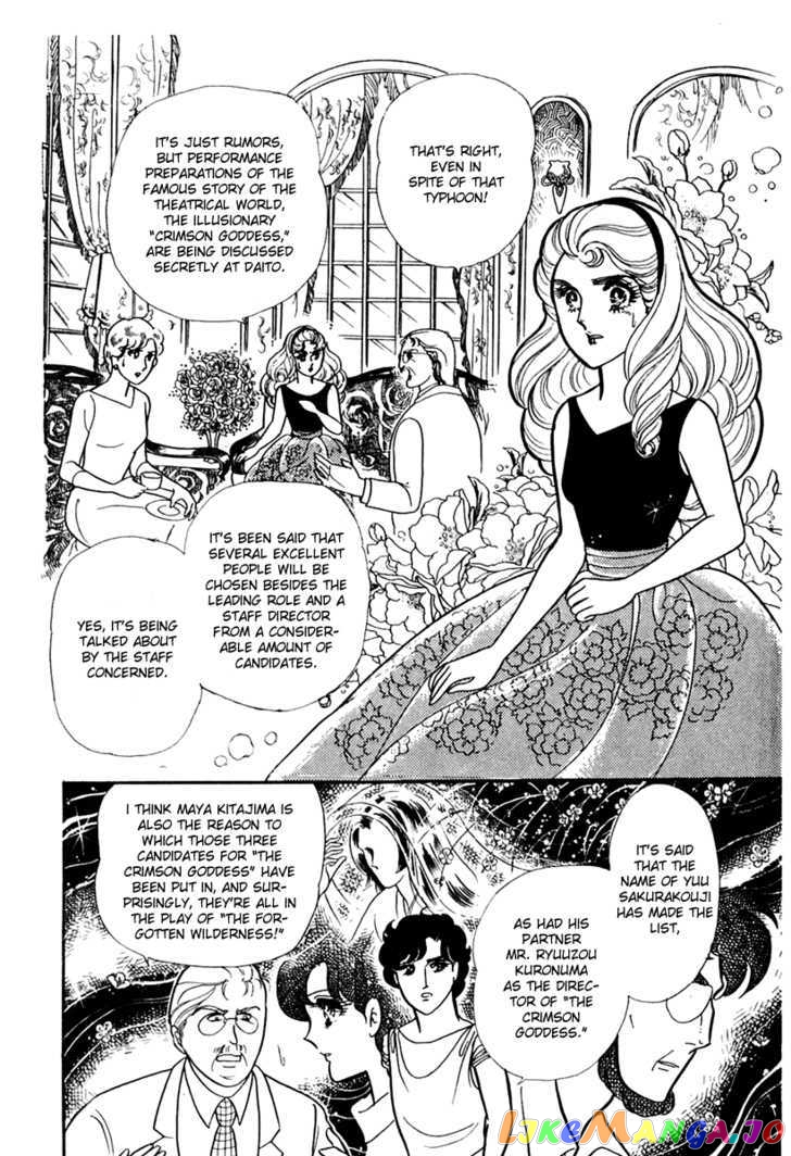 Glass Mask chapter 88 - page 9