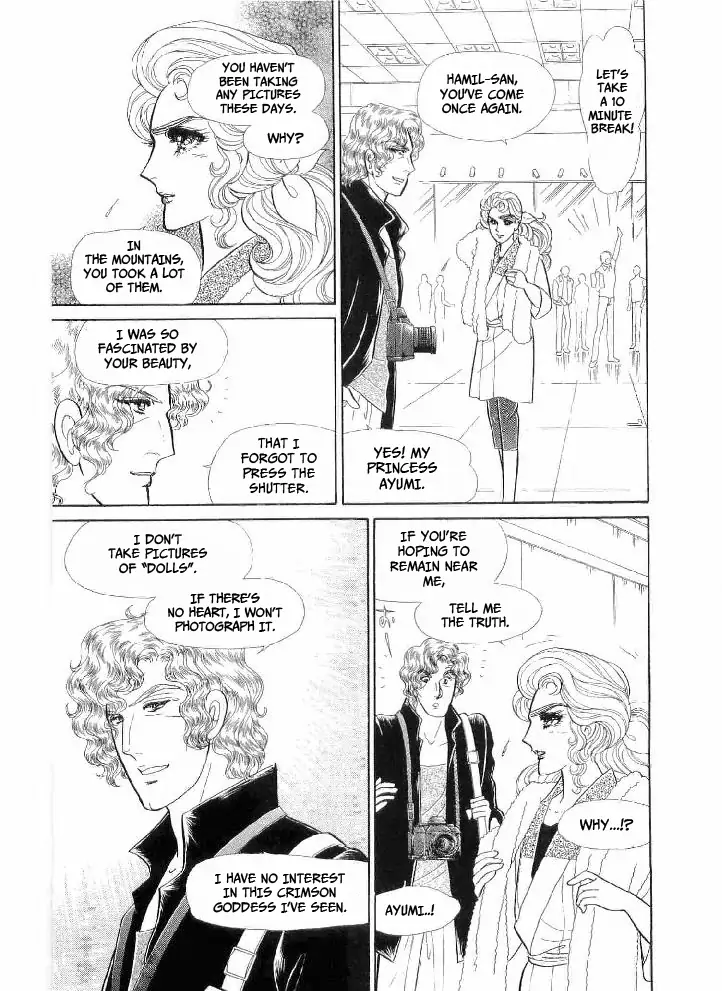 Glass Mask chapter 238 - page 15
