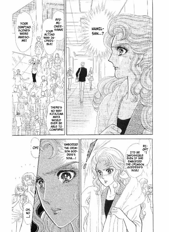 Glass Mask chapter 238 - page 17