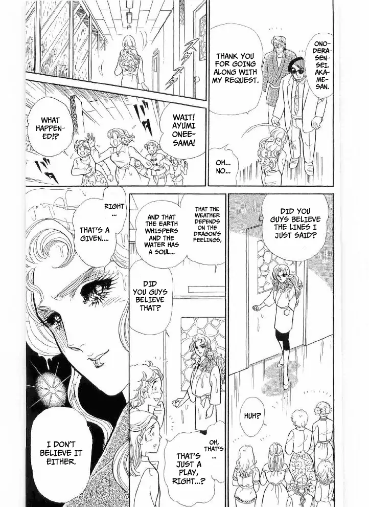 Glass Mask chapter 238 - page 27