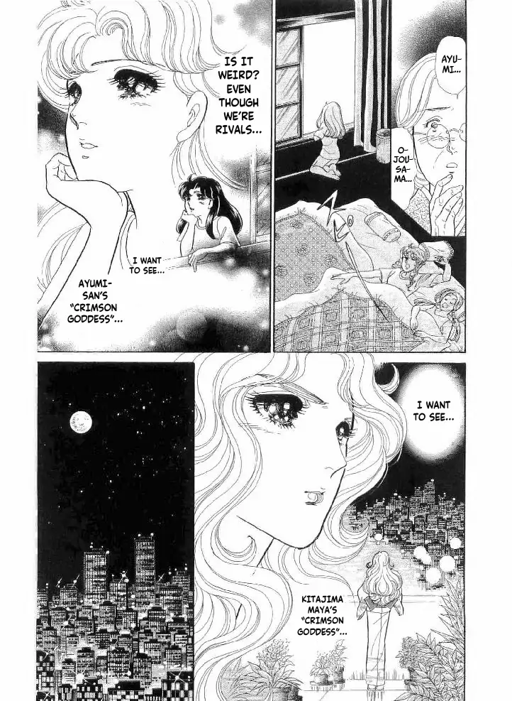 Glass Mask chapter 238 - page 7