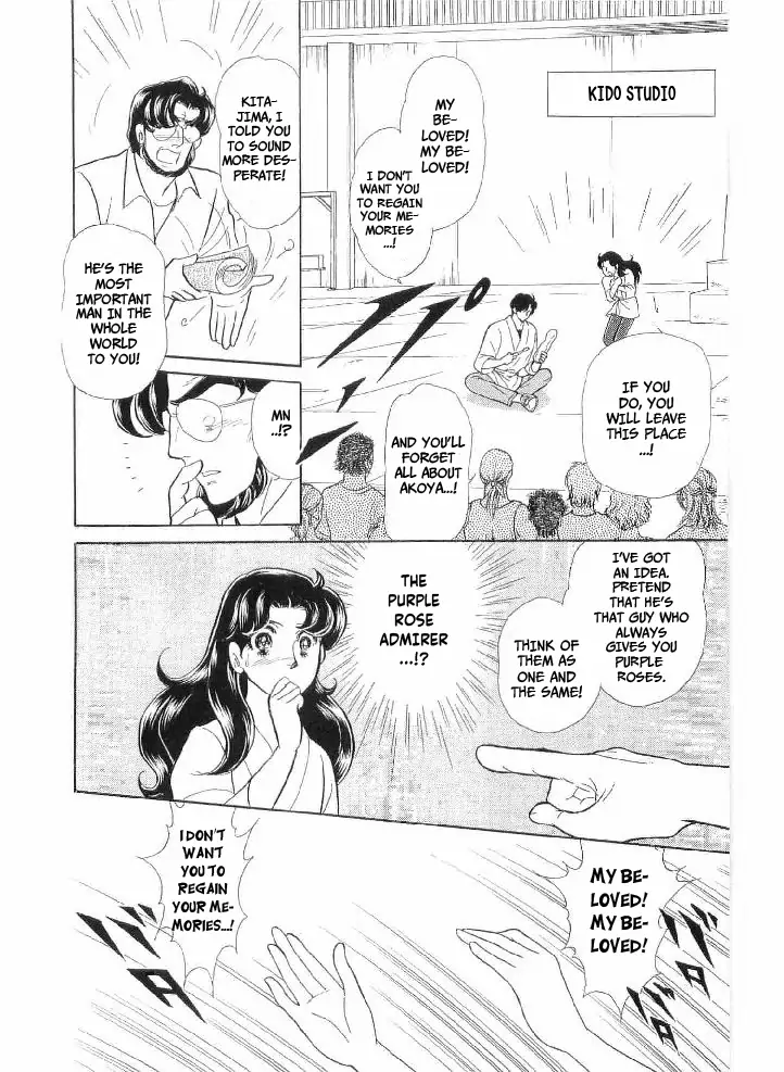 Glass Mask chapter 238 - page 8