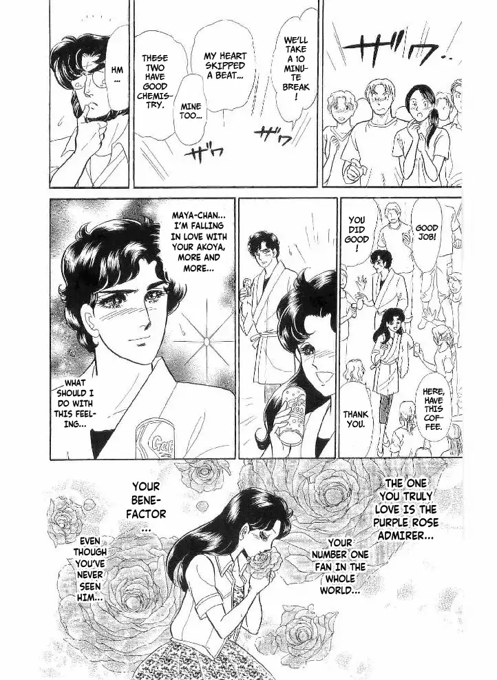 Glass Mask chapter 238 - page 10