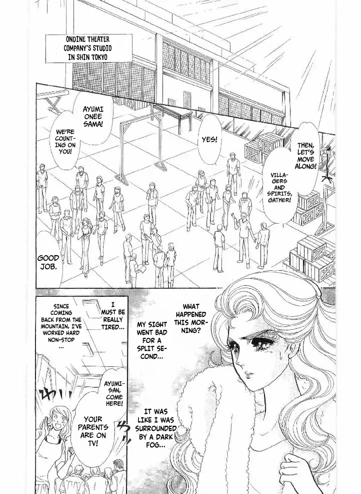 Glass Mask chapter 239 - page 18