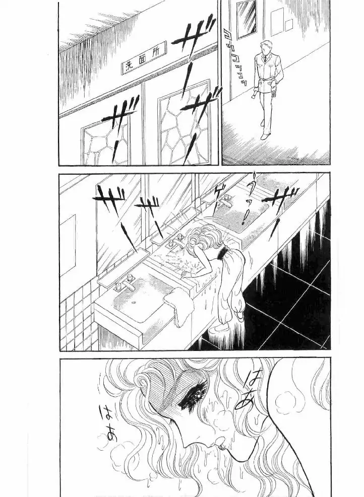 Glass Mask chapter 239 - page 37