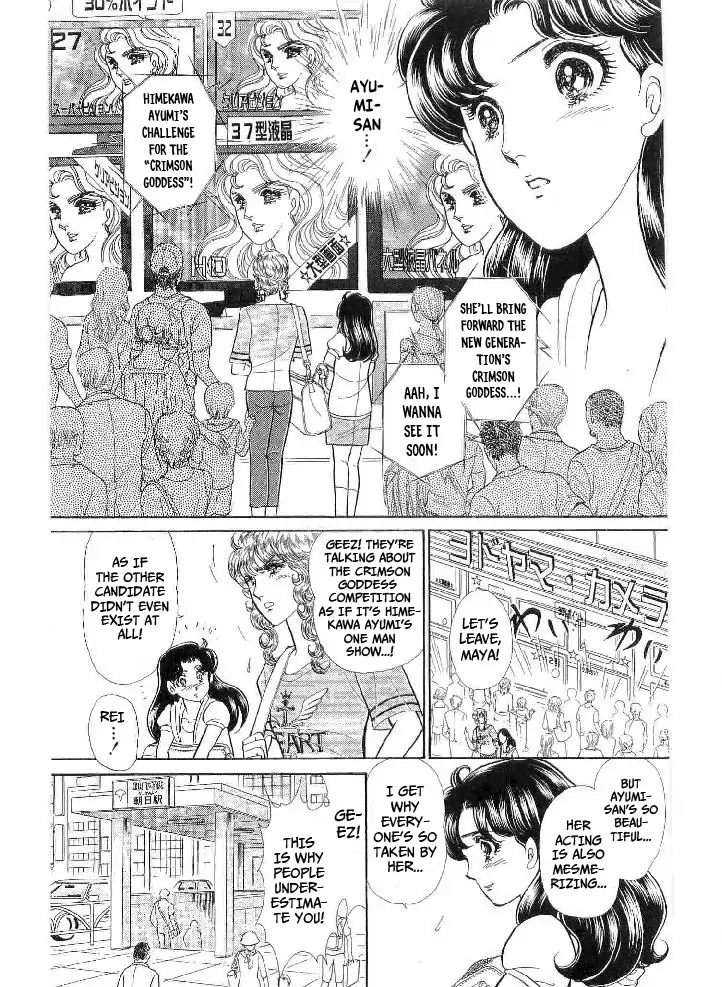 Glass Mask chapter 240 - page 3