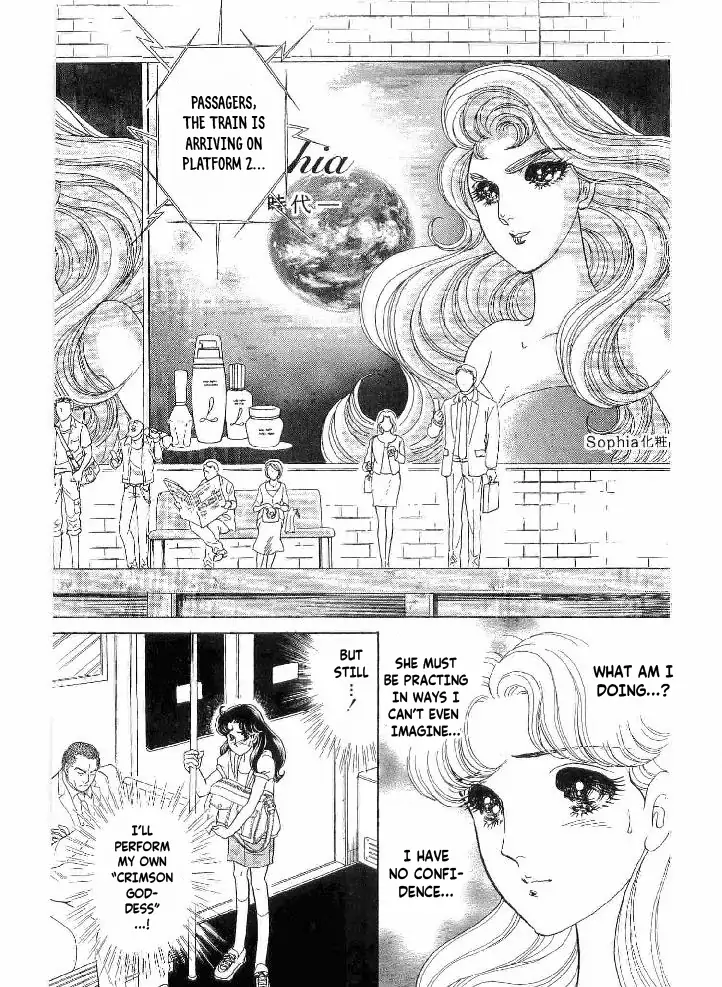 Glass Mask chapter 240 - page 5