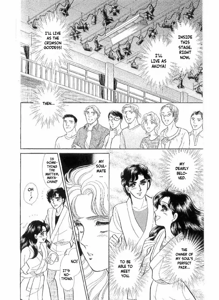 Glass Mask chapter 240 - page 6