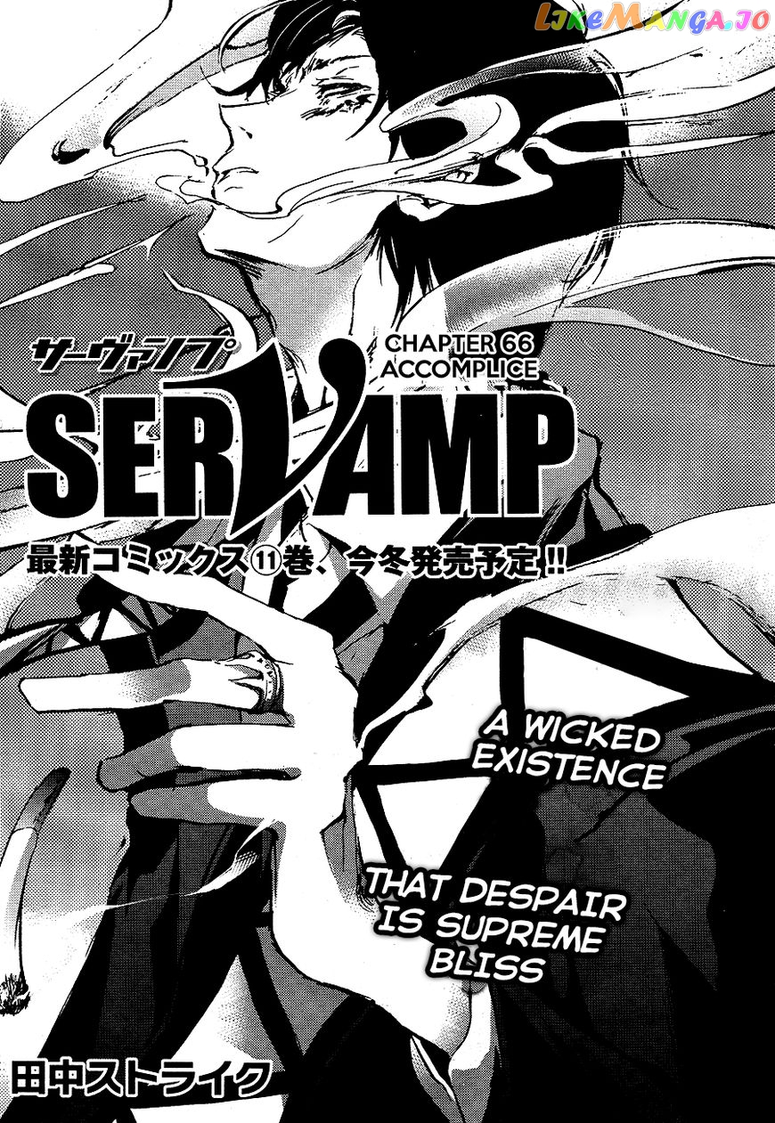 Servamp - Manga chapter 66 - page 1