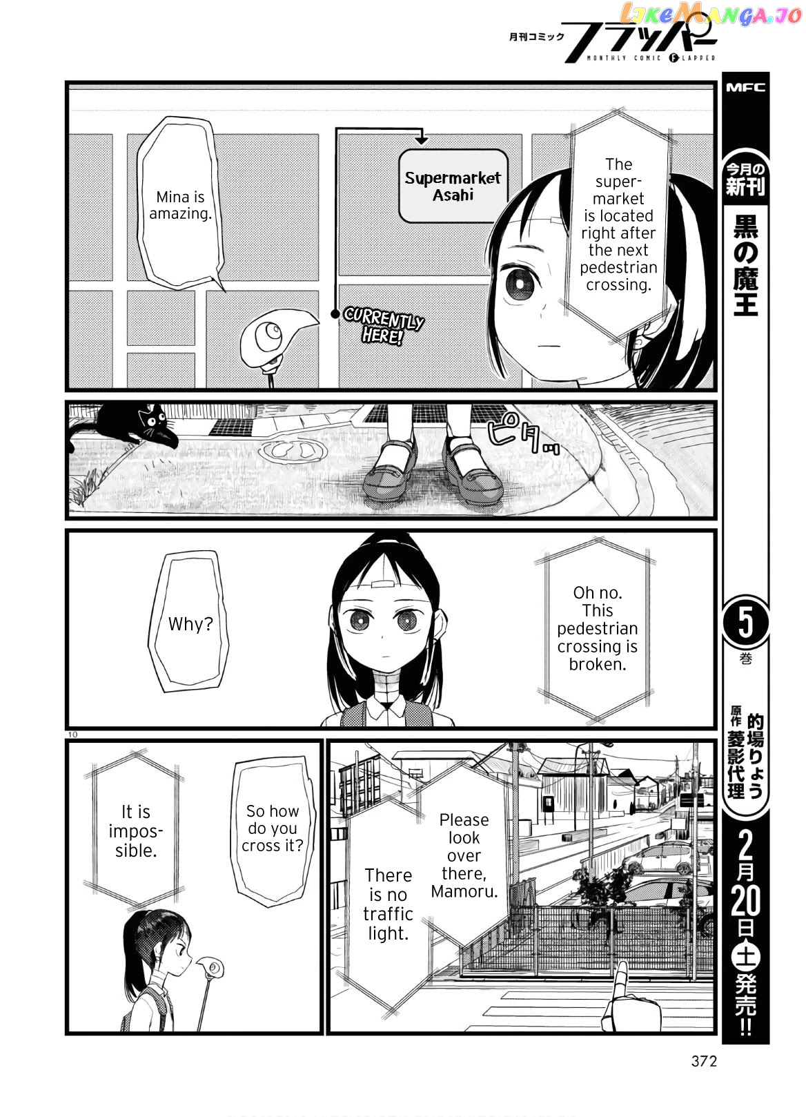 Boku No Tsuma Wa Kanjou Ga Nai chapter 19 - page 10