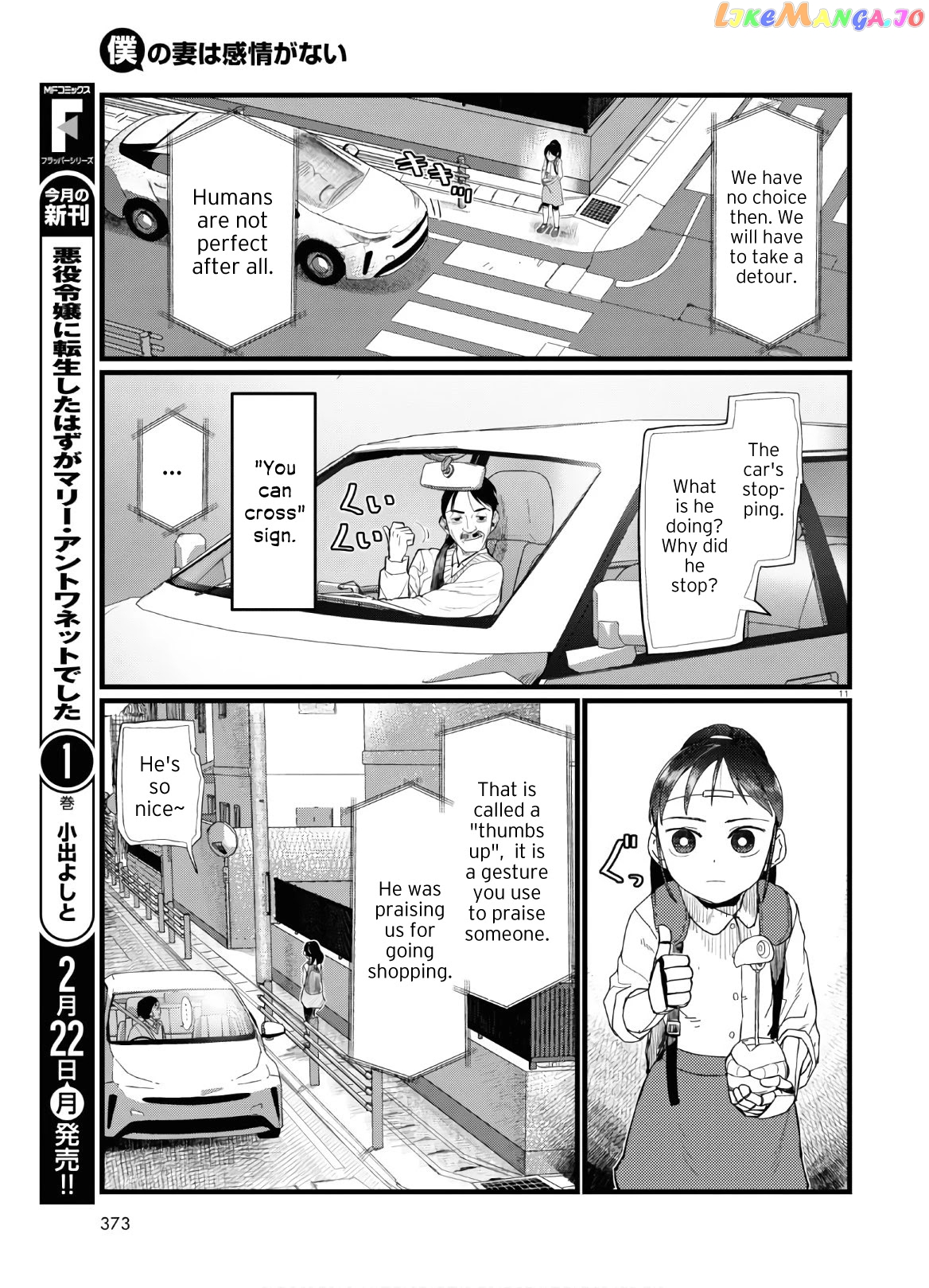 Boku No Tsuma Wa Kanjou Ga Nai chapter 19 - page 11