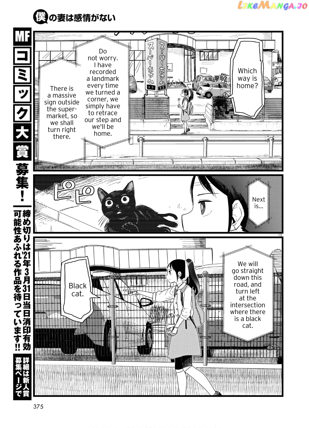 Boku No Tsuma Wa Kanjou Ga Nai chapter 19 - page 13