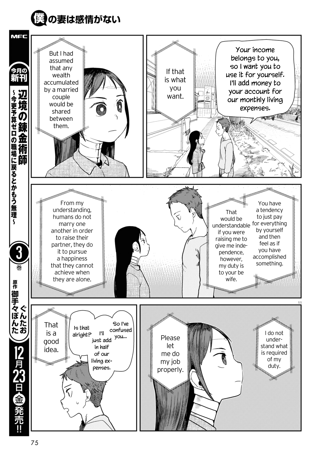 Boku No Tsuma Wa Kanjou Ga Nai chapter 38 - page 11