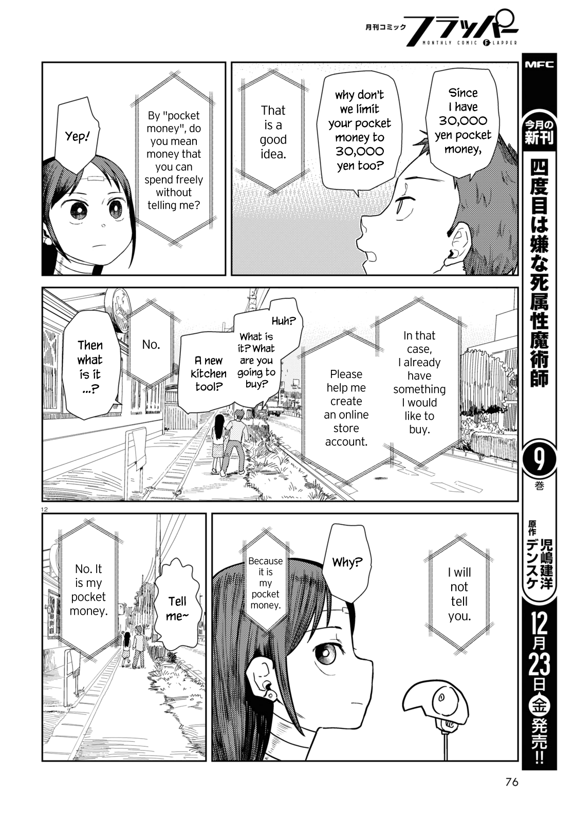 Boku No Tsuma Wa Kanjou Ga Nai chapter 38 - page 12